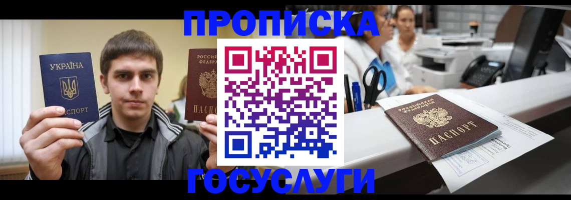 миграционный учет в Зеленоградске